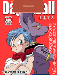 doc-truyen-dagonball-beerus-x-bulma-doujin.jpg