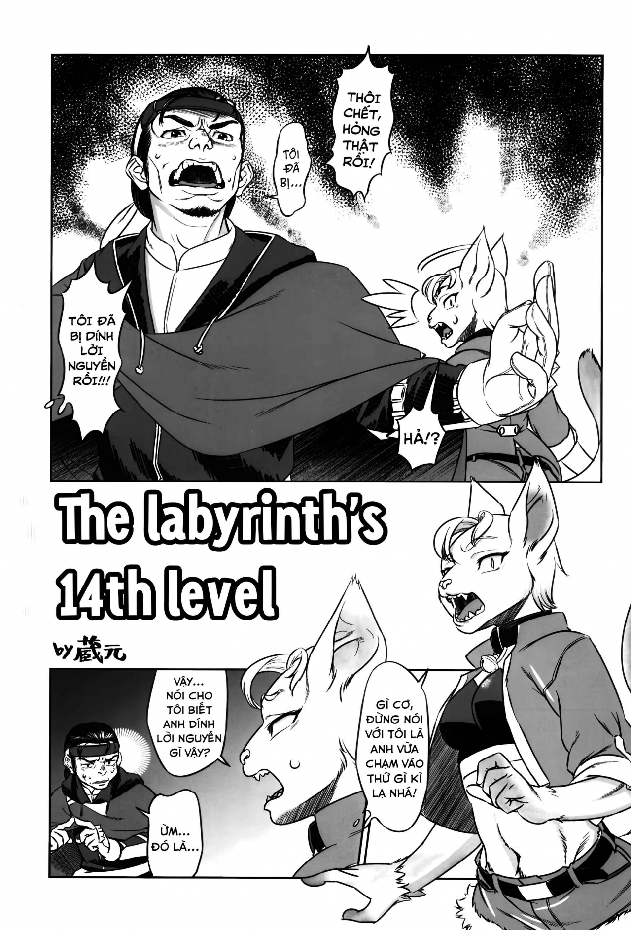 The Labrinth’s 14th Level-thumb Smanga