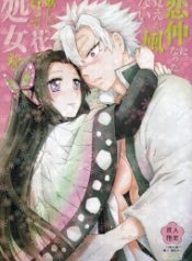 Shoujo o Moratte Hoshii Hana. Koinaka ni Natta Oboe ga Nai Kaze-thumb Smanga